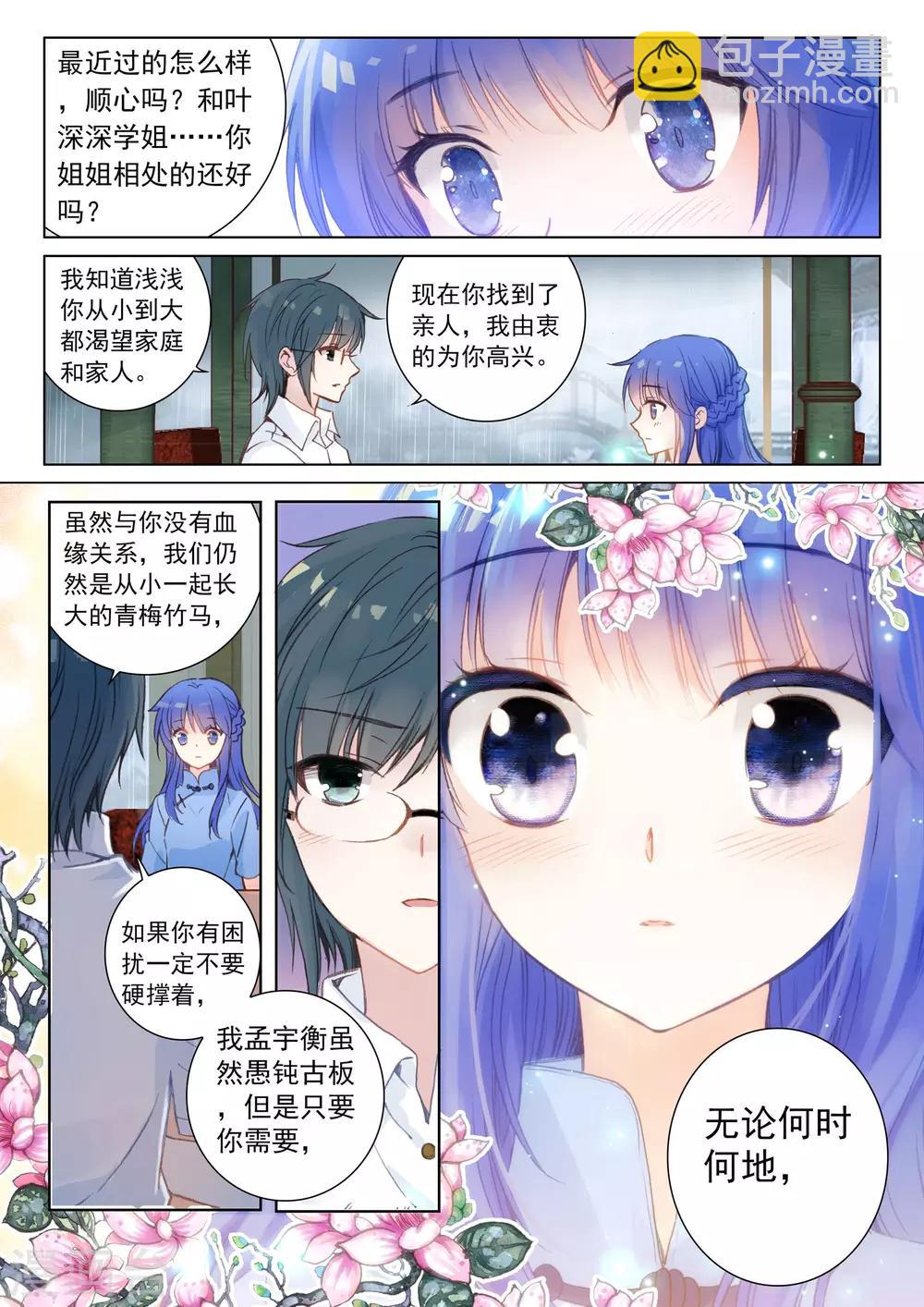 第21话 行云流水-第21话