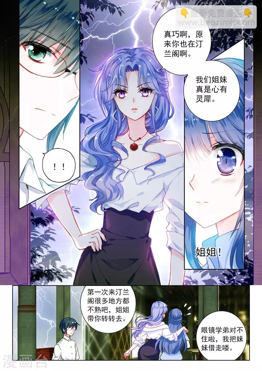 第21话 行云流水-第21话