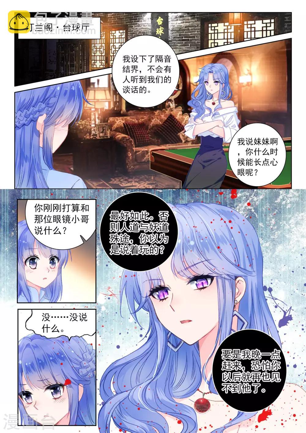 第21话 行云流水-第21话