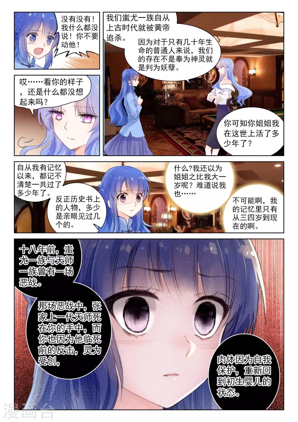 第21话 行云流水-第21话