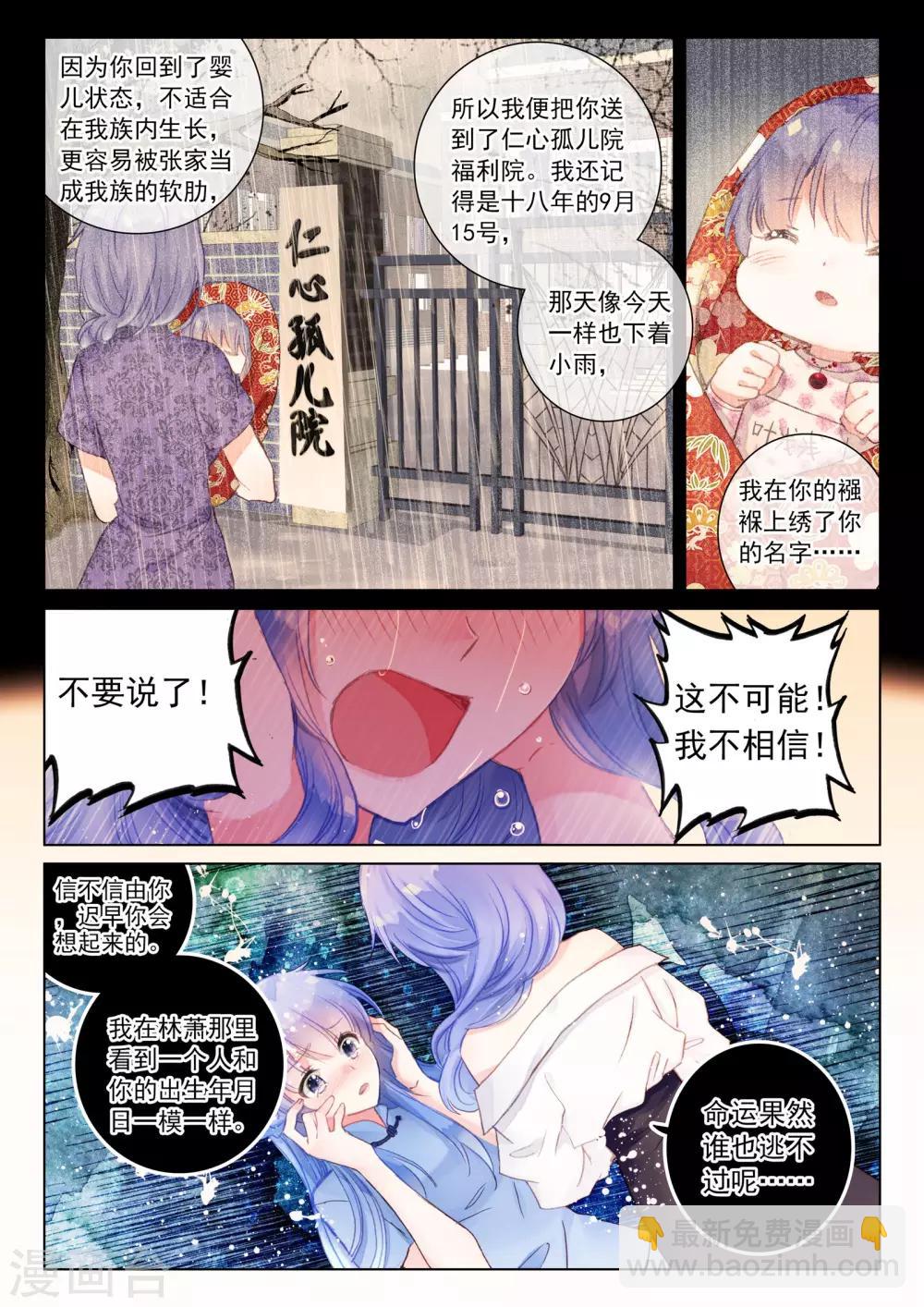 第21话 行云流水-第21话