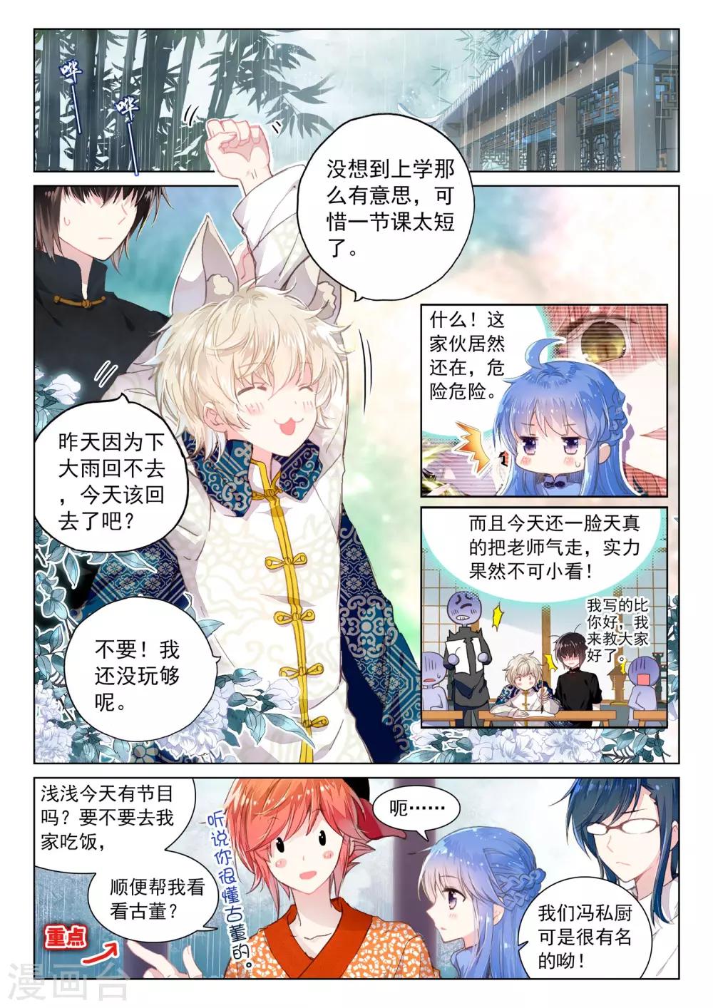 第21话 行云流水-第21话