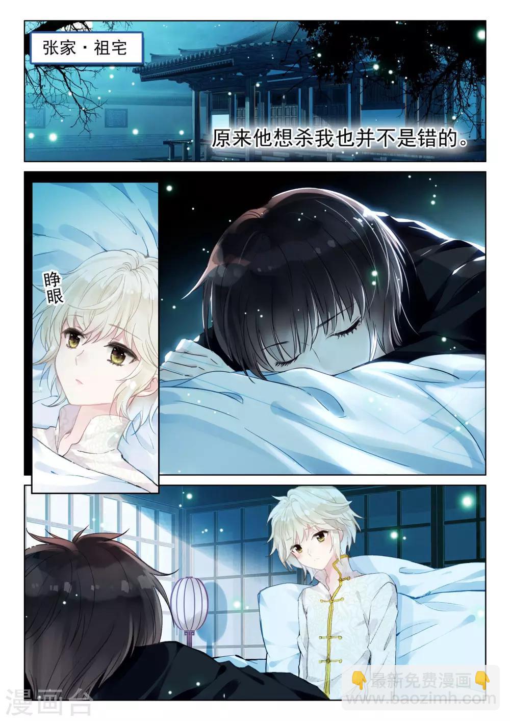 第21话 行云流水-第21话