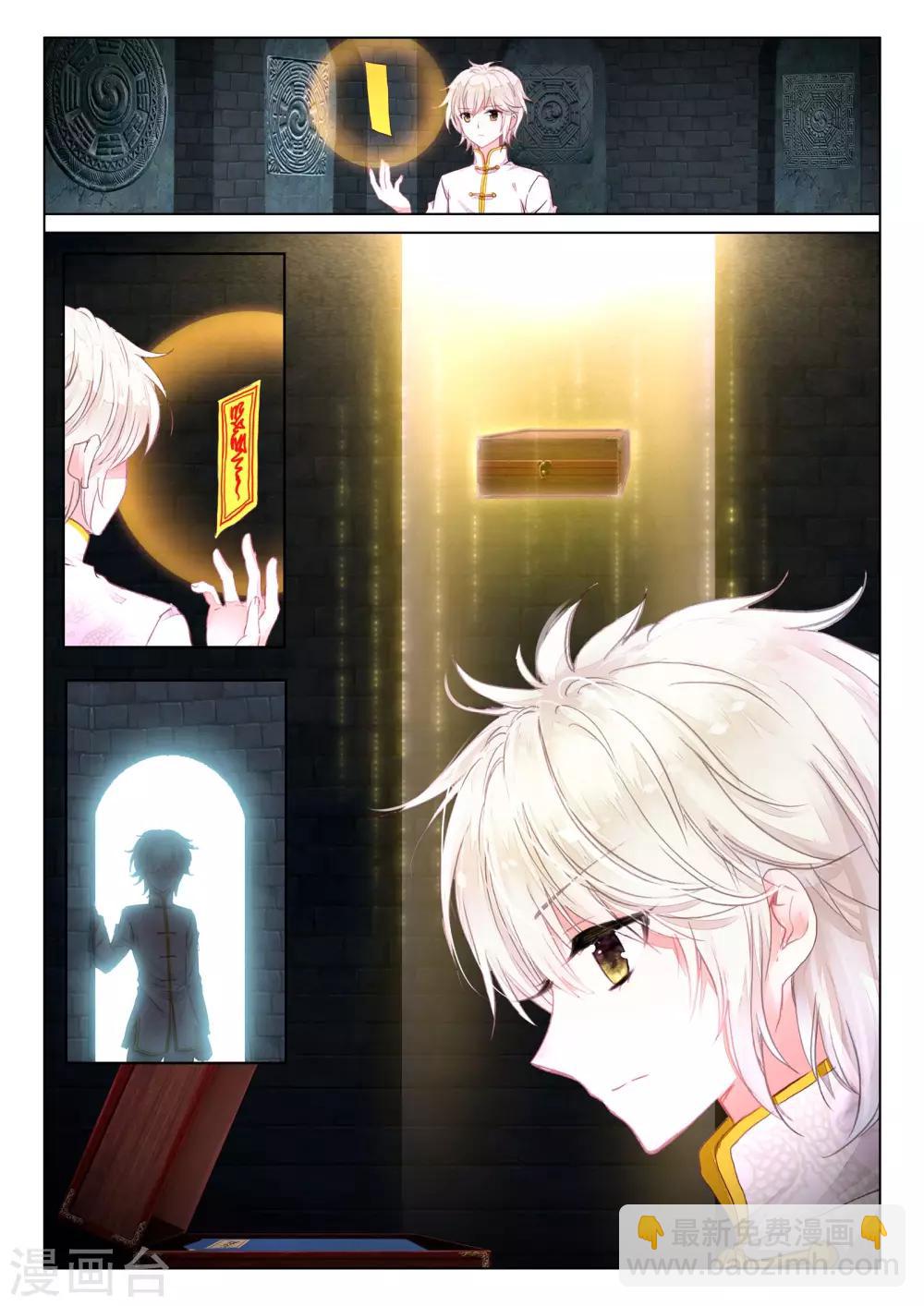 第21话 行云流水-第21话