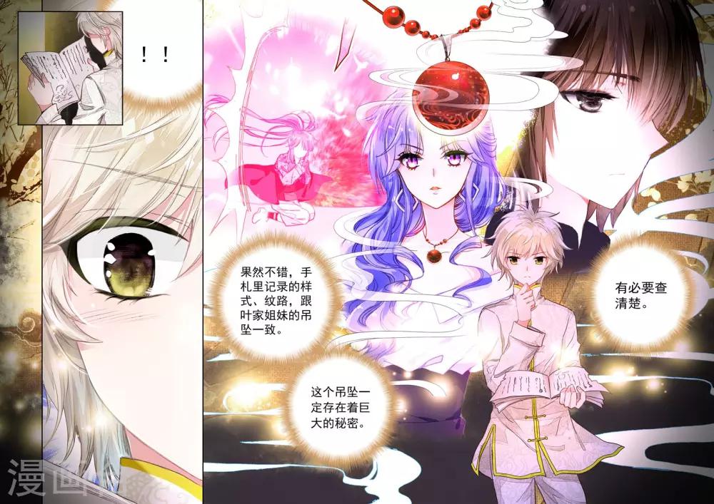 第21话 行云流水-第21话