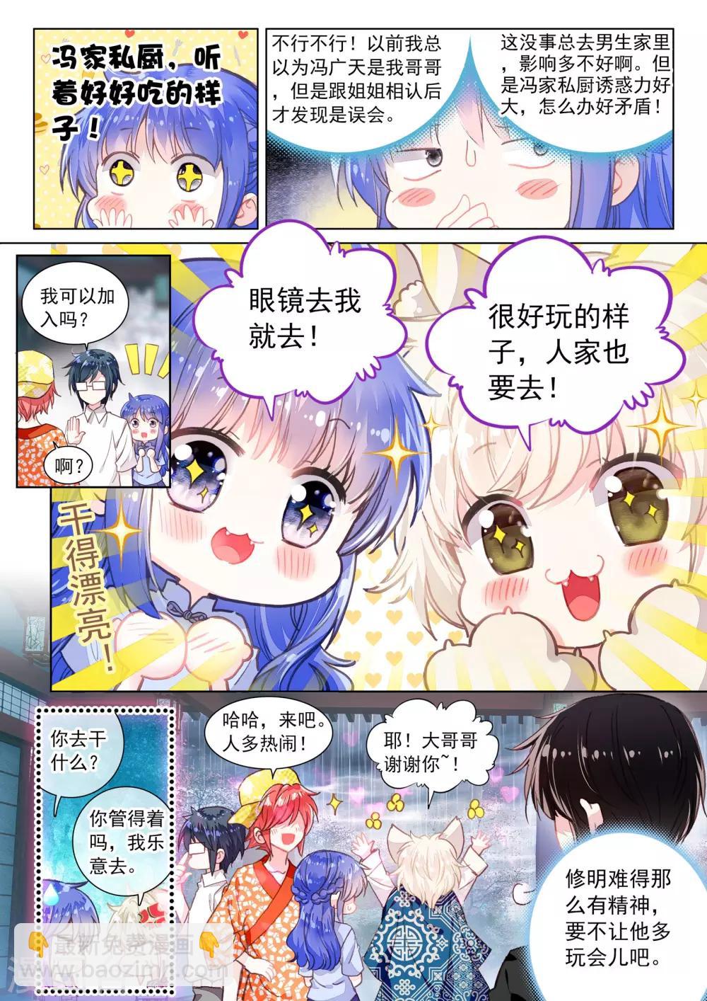 第21话 行云流水-第21话