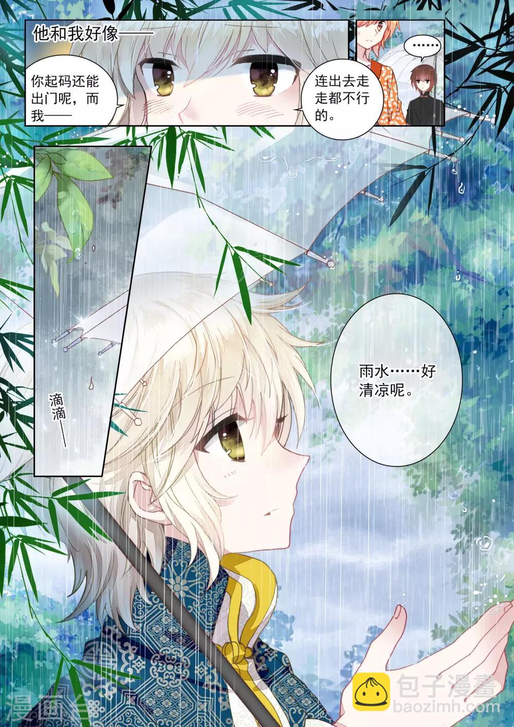 第21话 行云流水-第21话