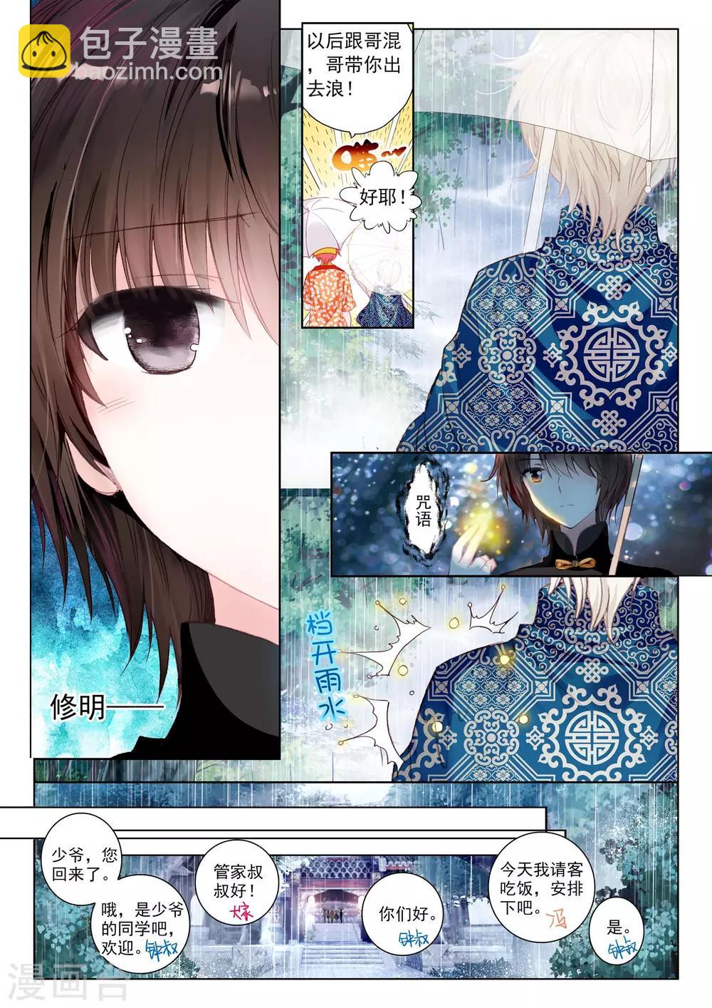 第21话 行云流水-第21话