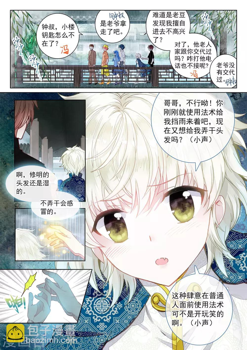 第21话 行云流水-第21话