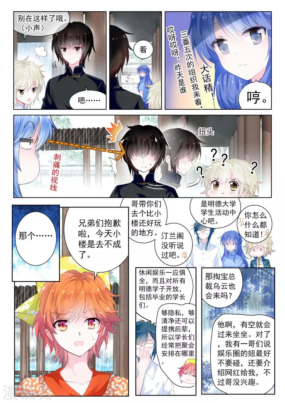 第21话 行云流水-第21话