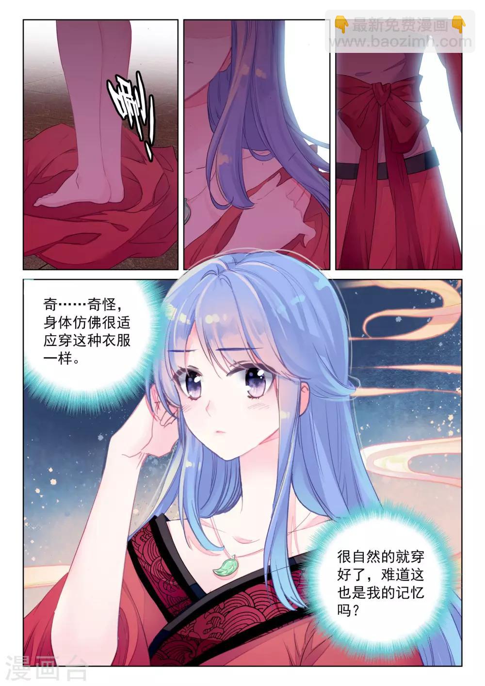 第23话 前世今生-第23话