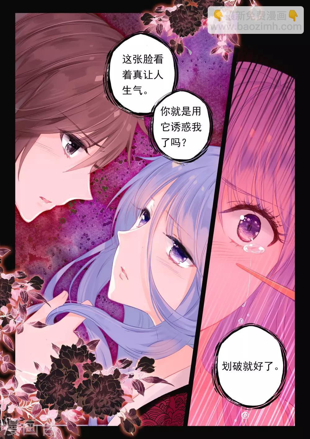 第23话 前世今生-第23话