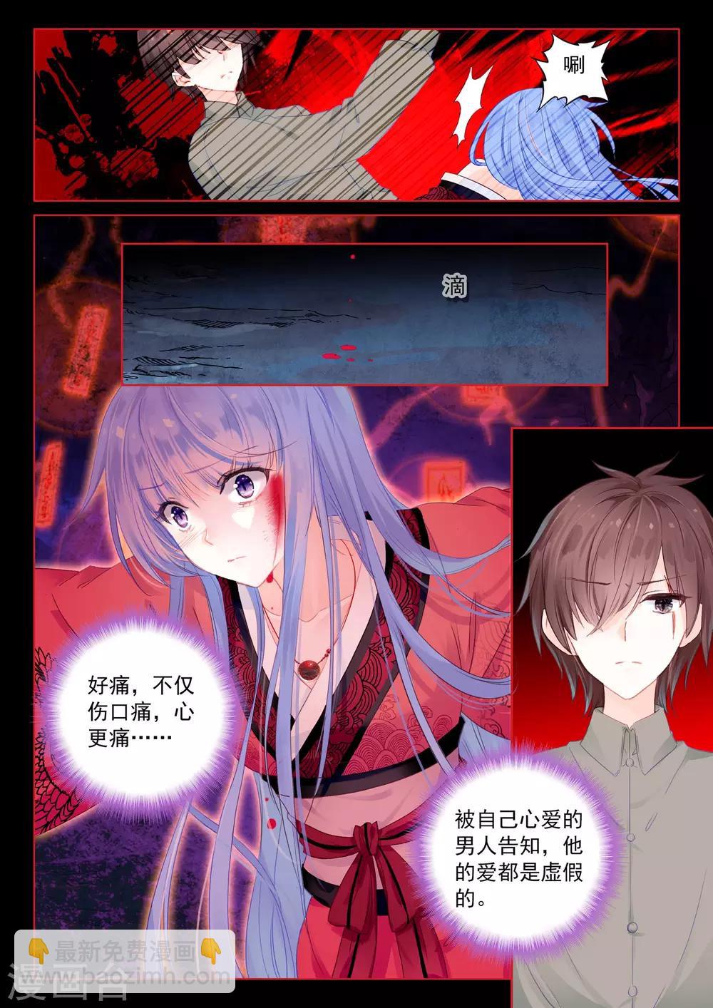 第23话 前世今生-第23话