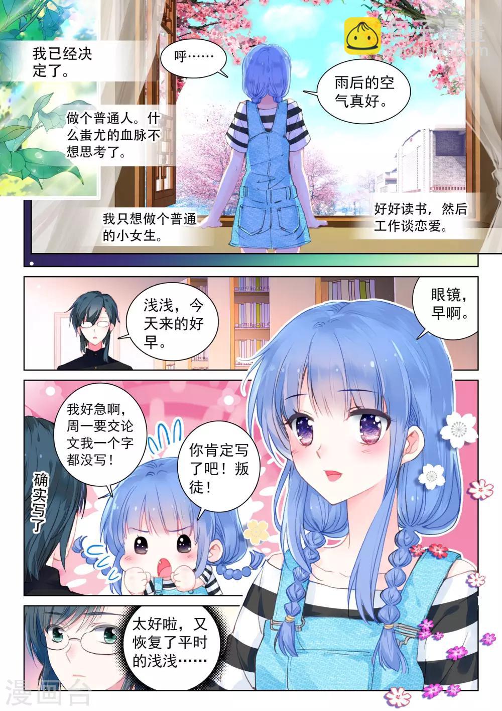 第23话 前世今生-第23话