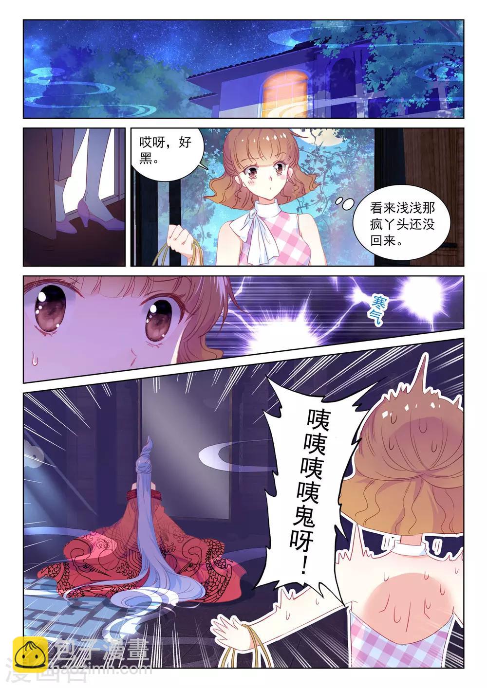 第23话 前世今生-第23话