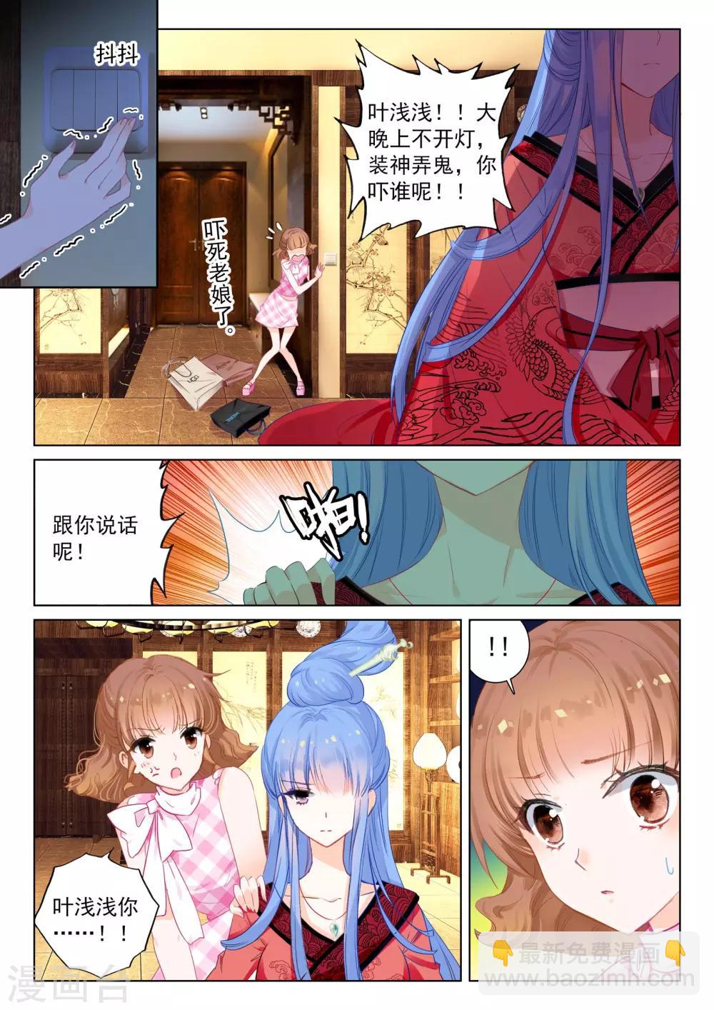 第23话 前世今生-第23话