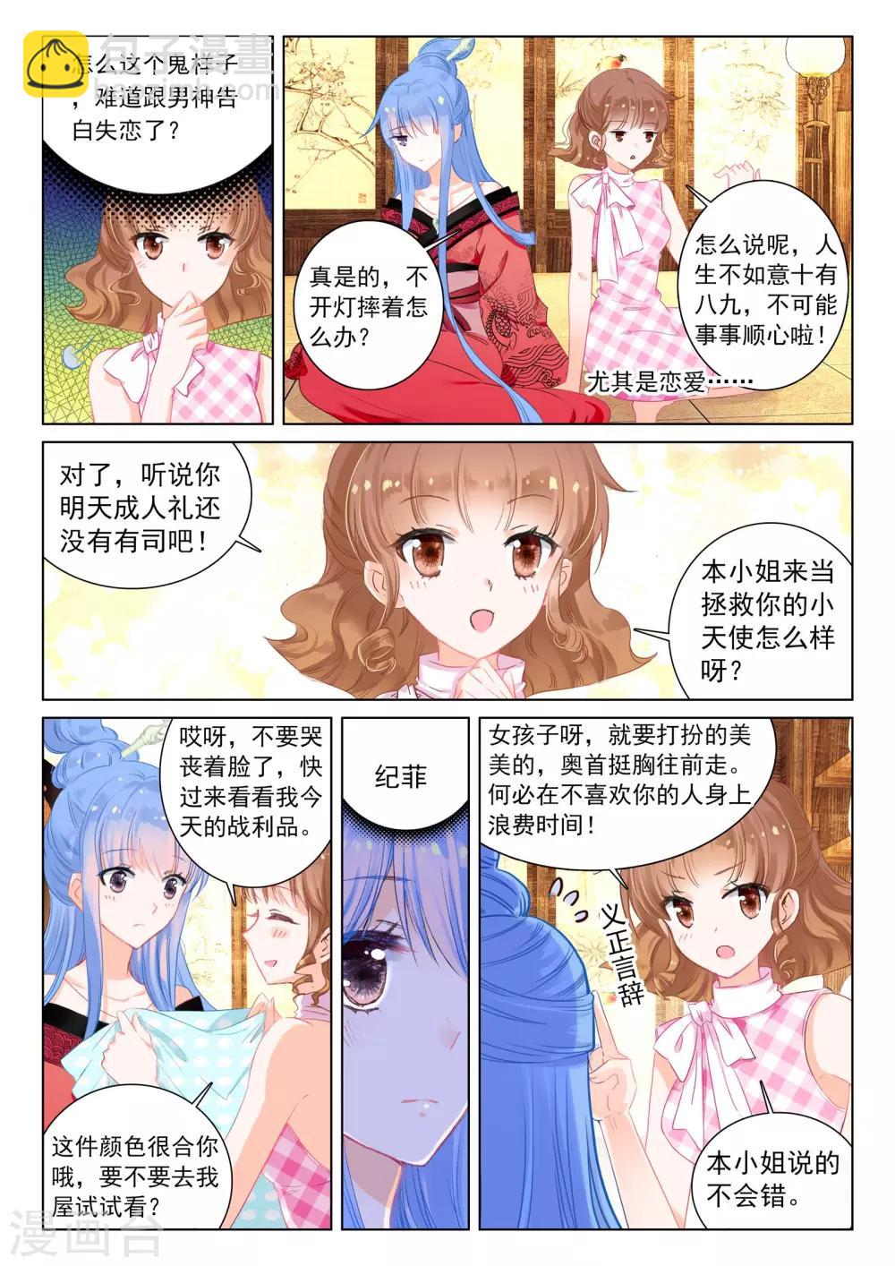 第23话 前世今生-第23话