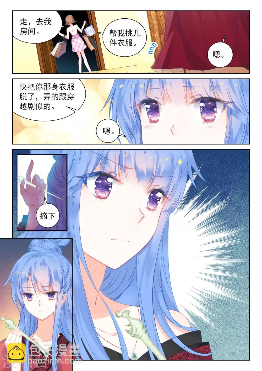 第23话 前世今生-第23话