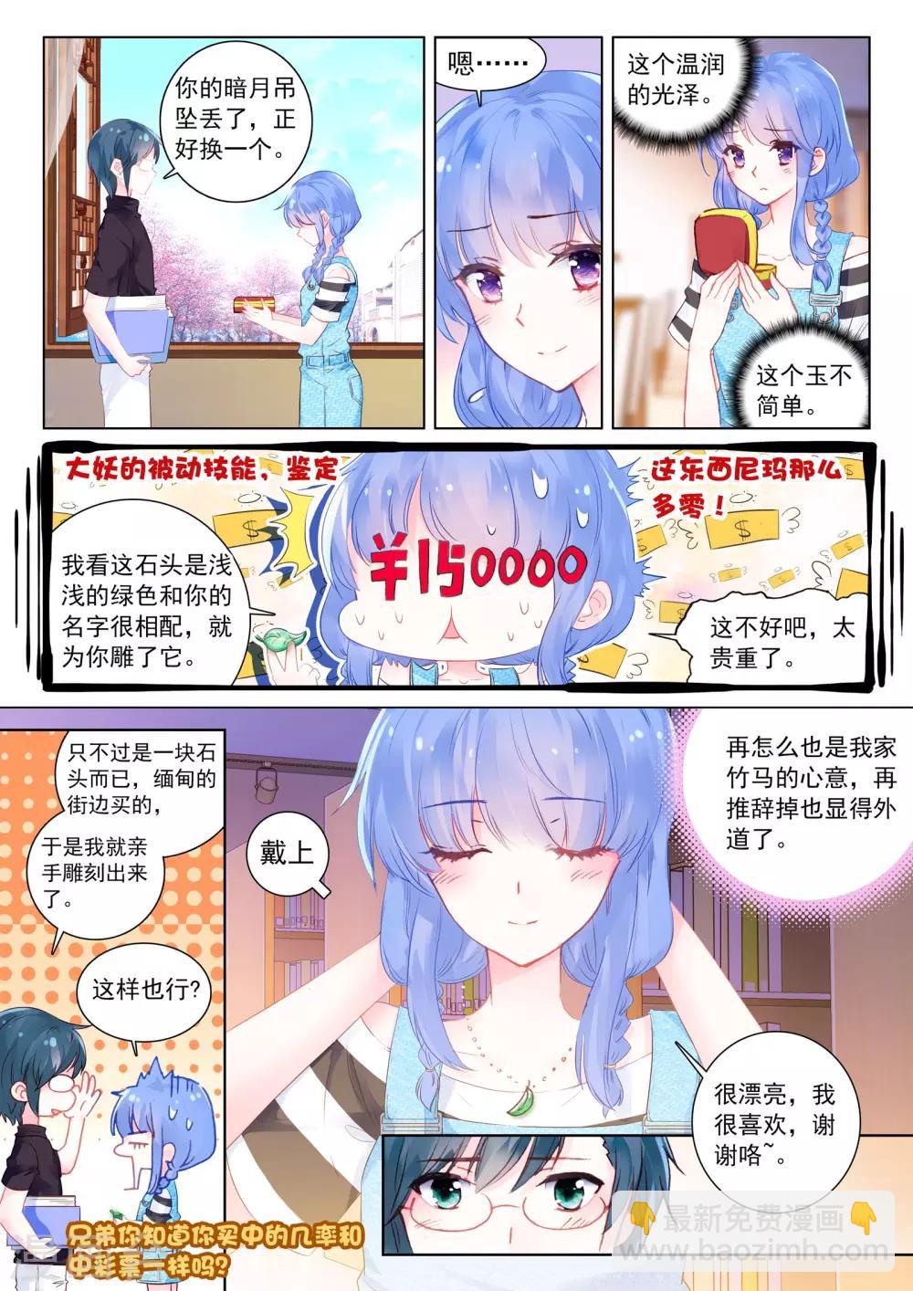 第23话 前世今生-第23话