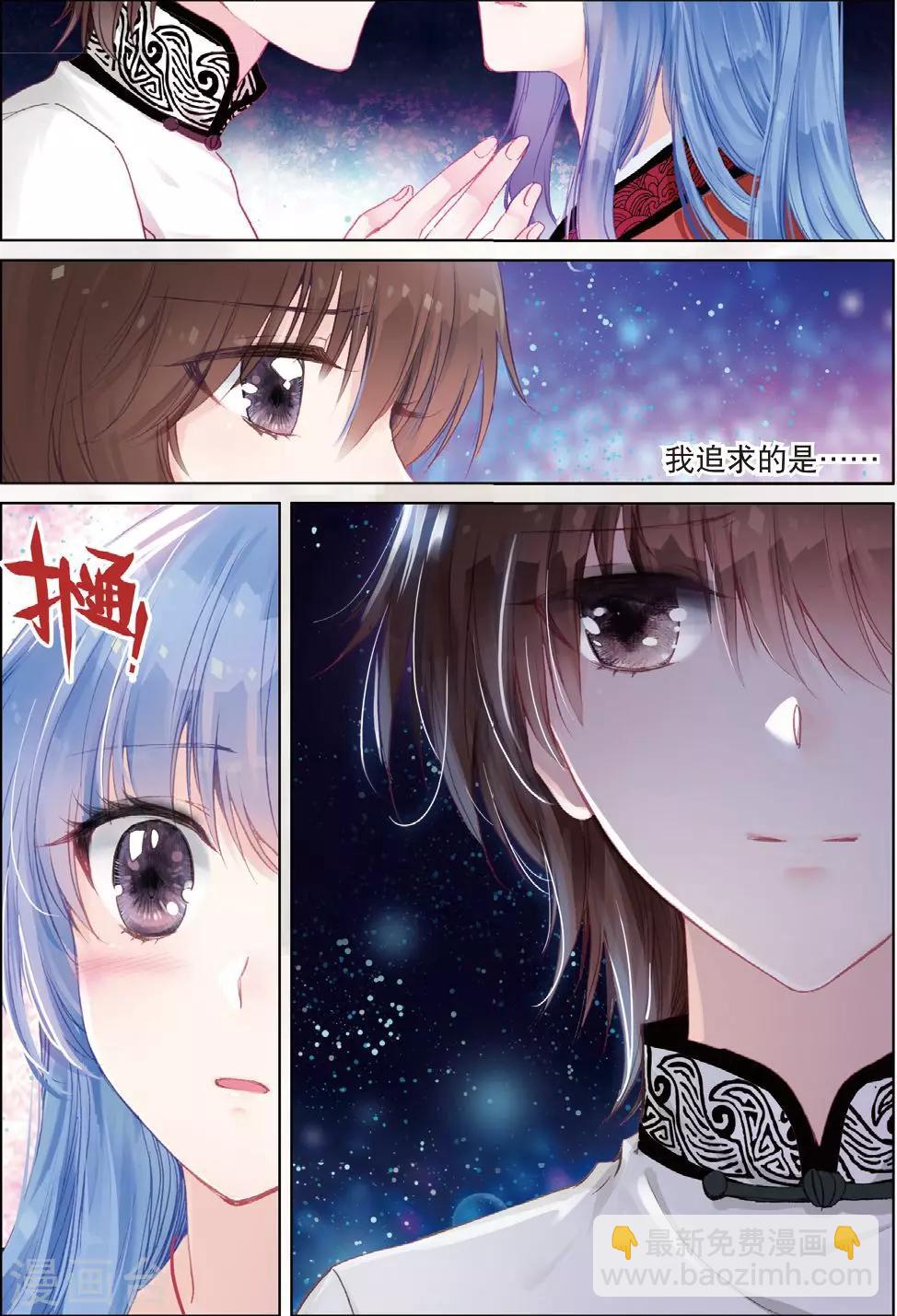 第25话 前世-第25话