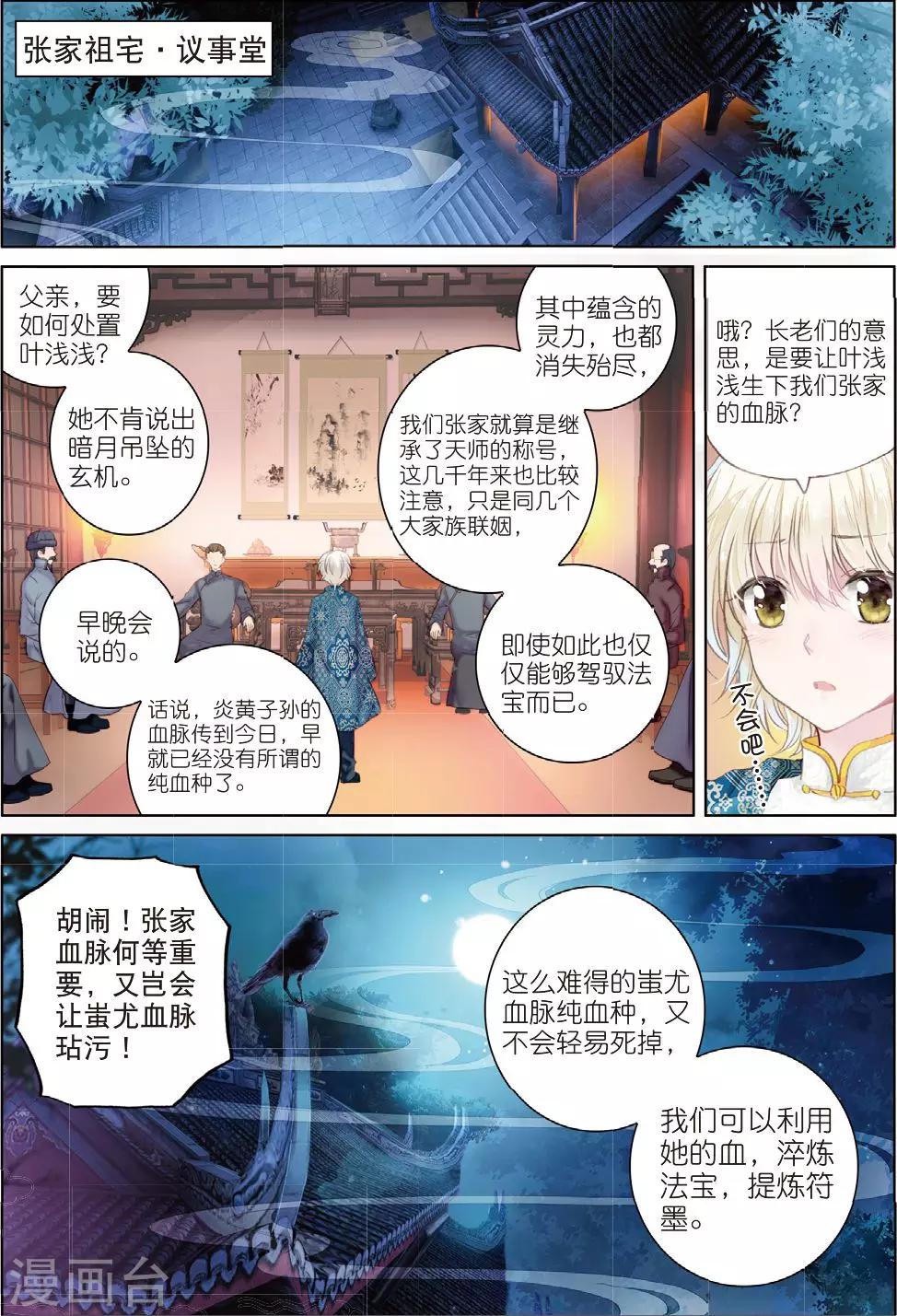 第25话 前世-第25话