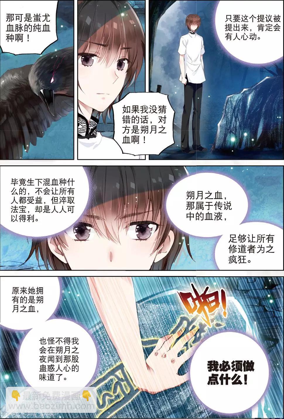 第25话 前世-第25话