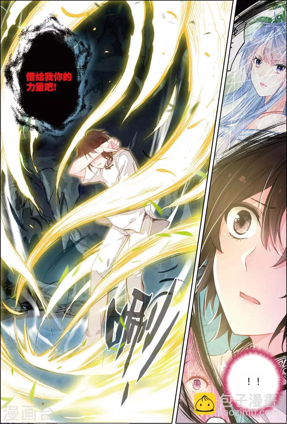 第25话 前世-第25话