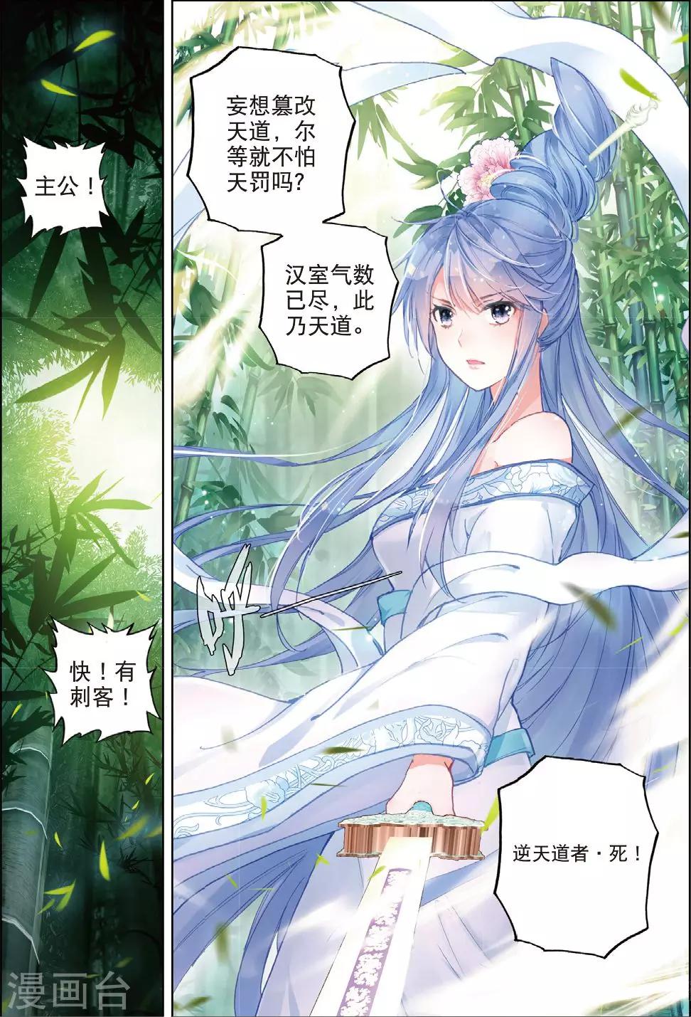 第25话 前世-第25话