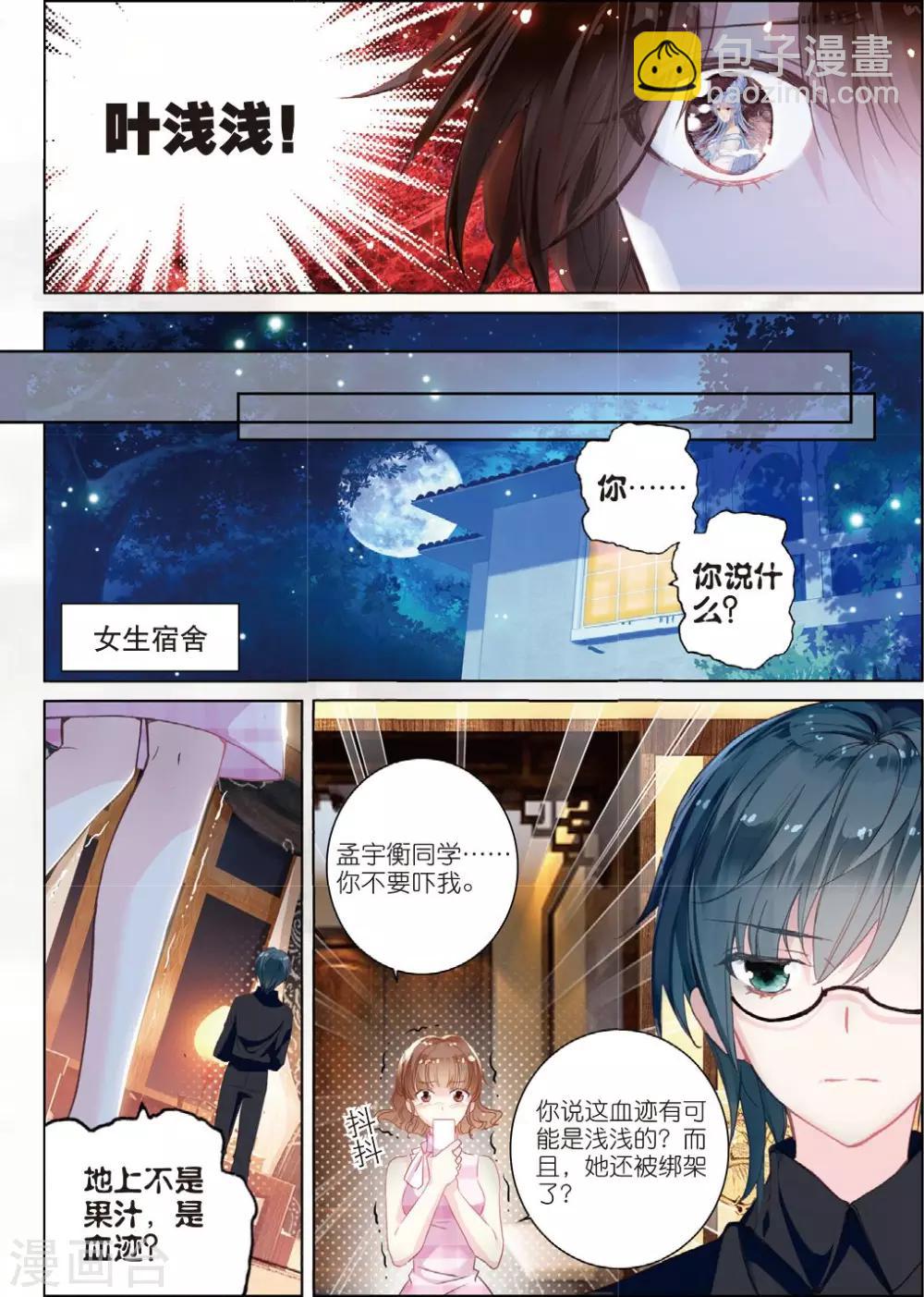 第25话 前世-第25话