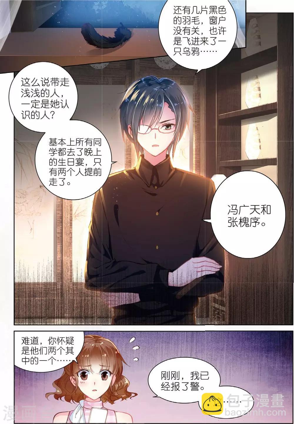 第25话 前世-第25话