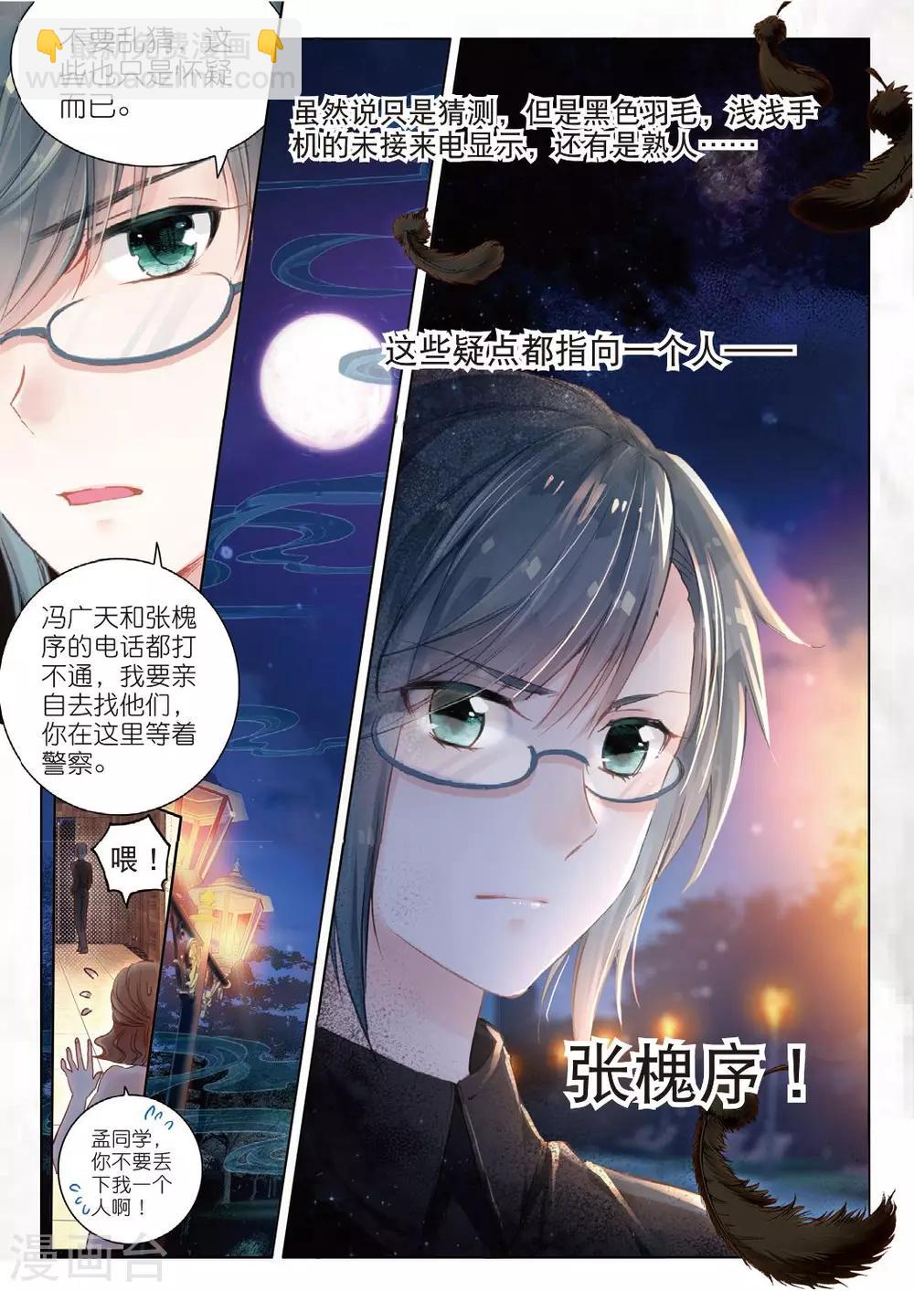 第25话 前世-第25话