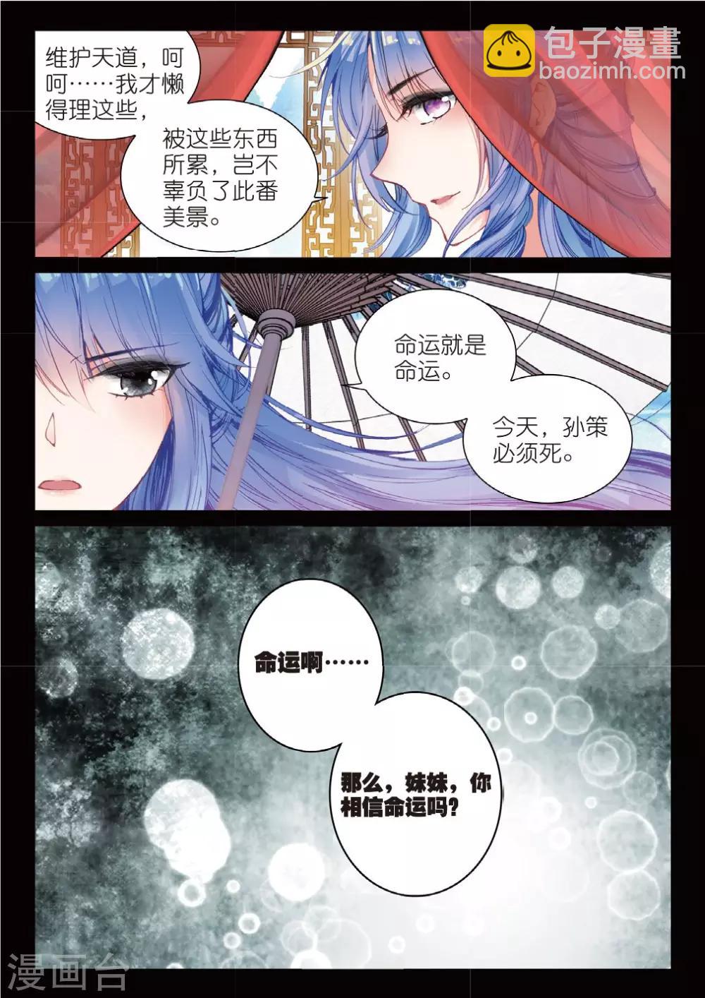 第25话 前世-第25话