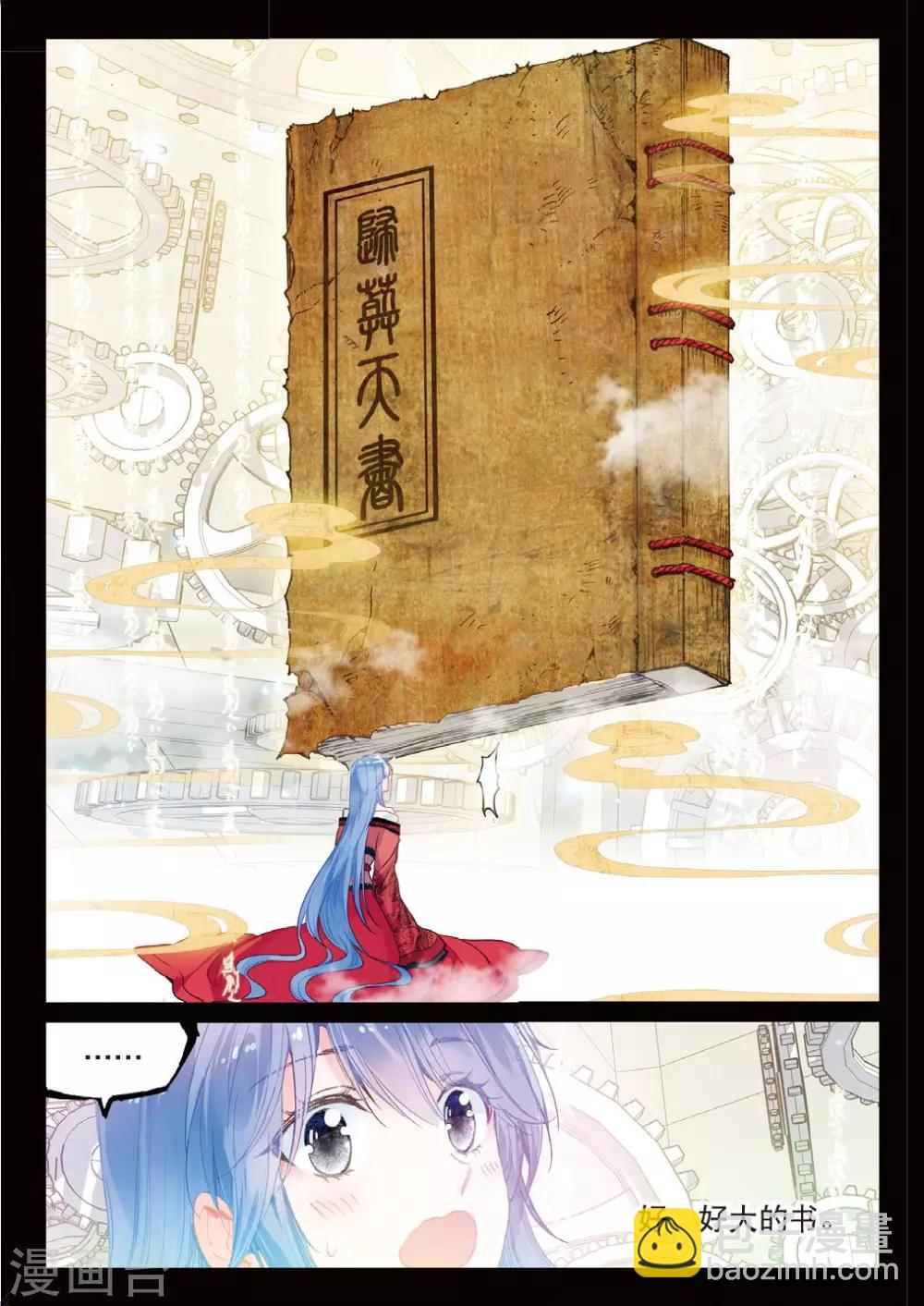 第25话 前世-第25话