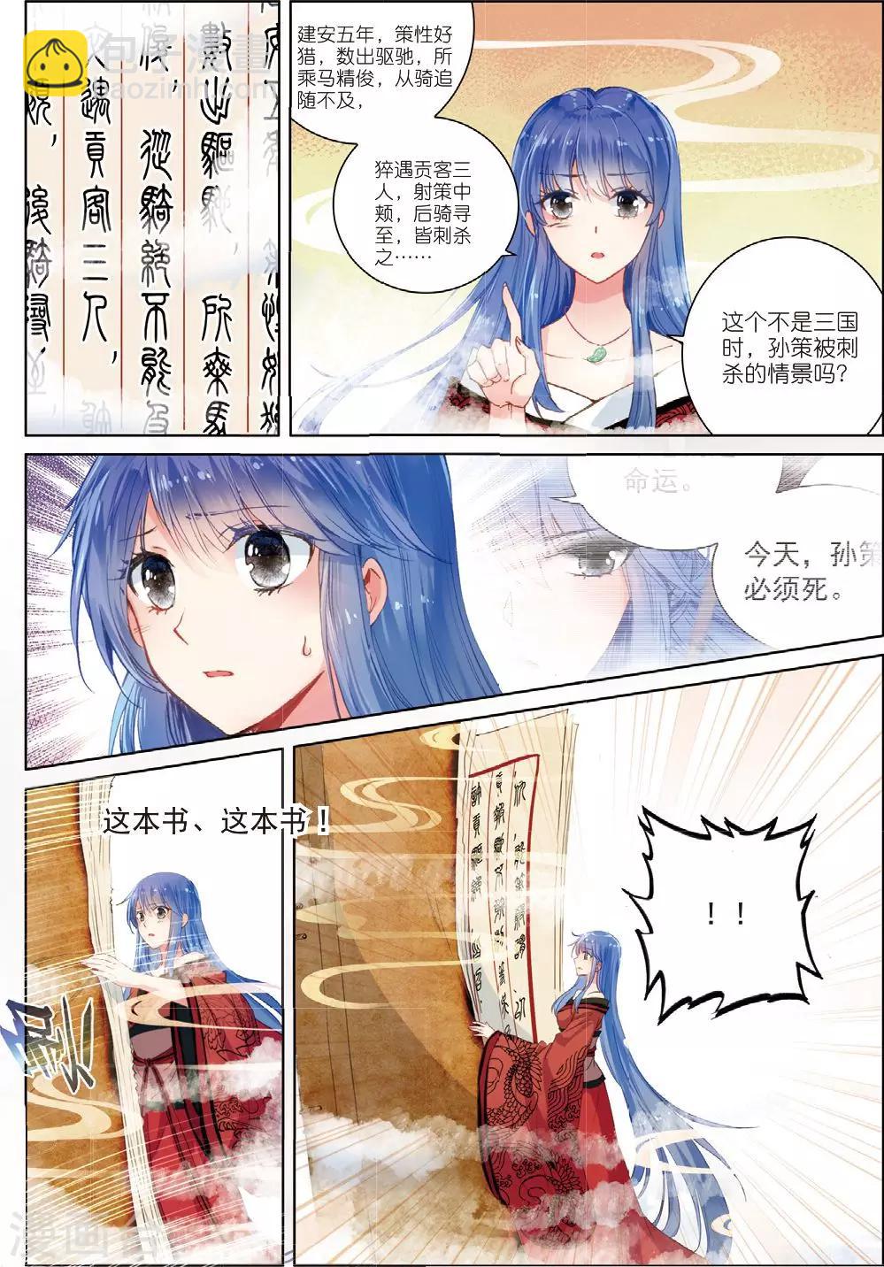 第25话 前世-第25话