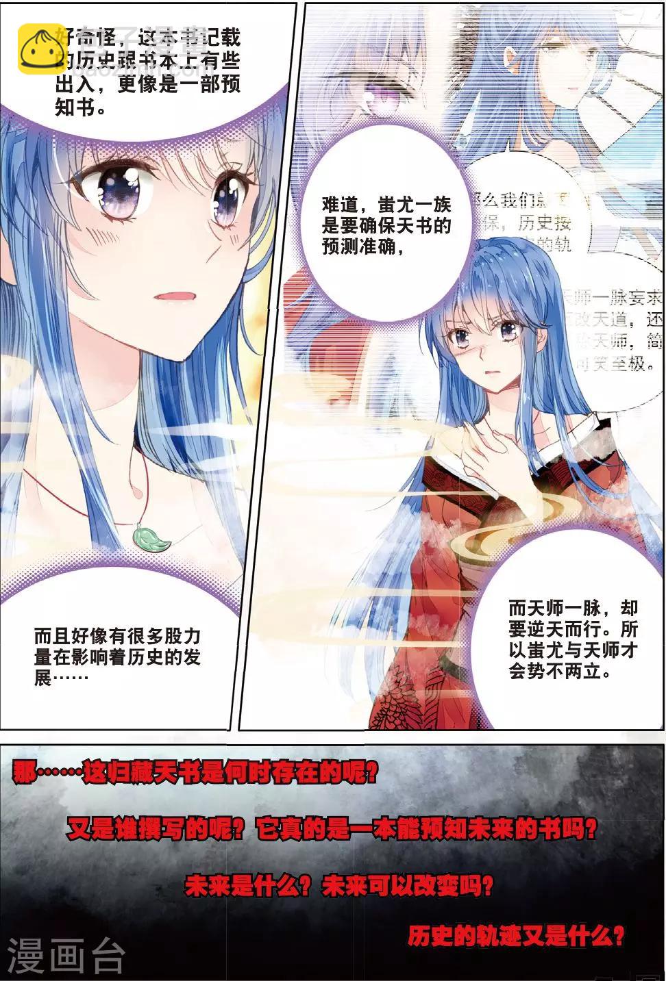 第25话 前世-第25话