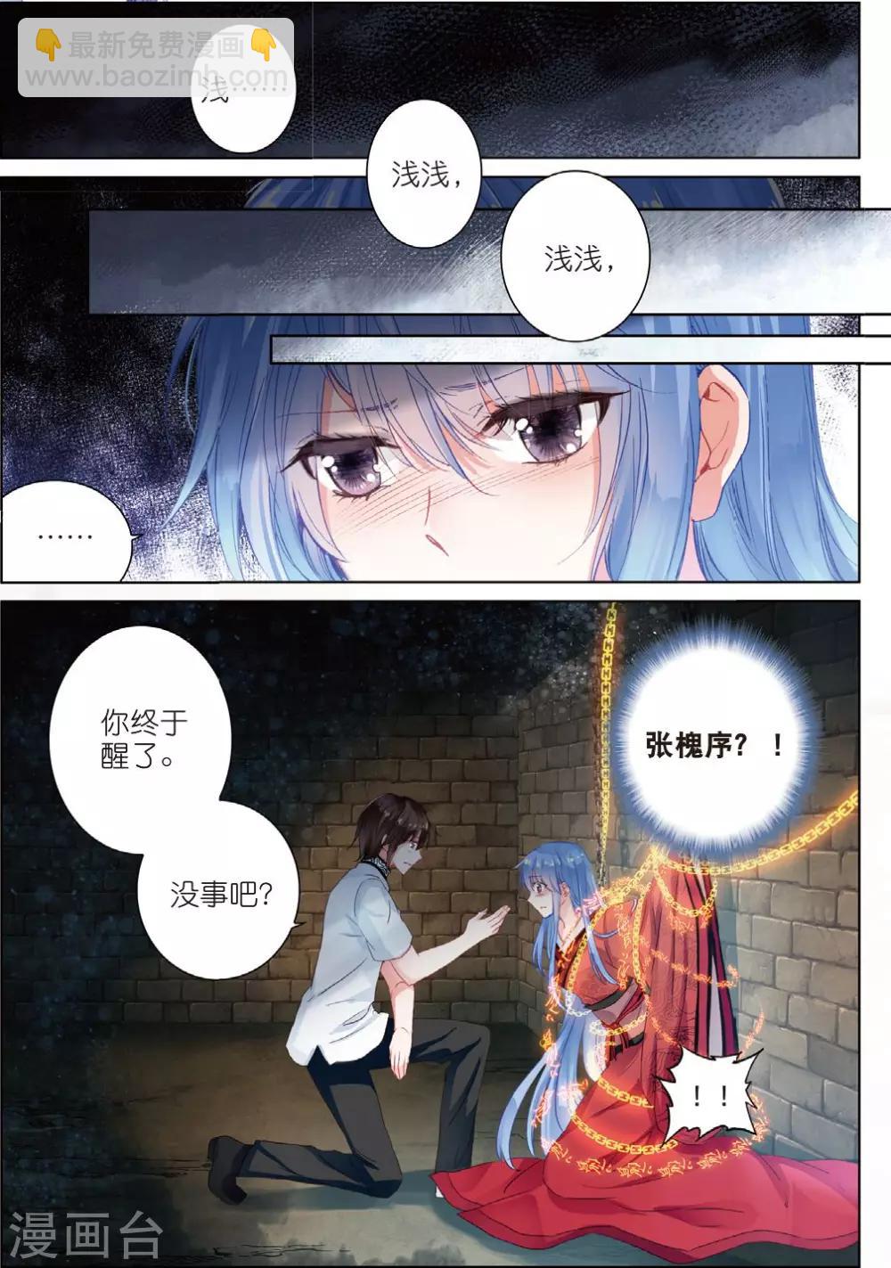 第25话 前世-第25话