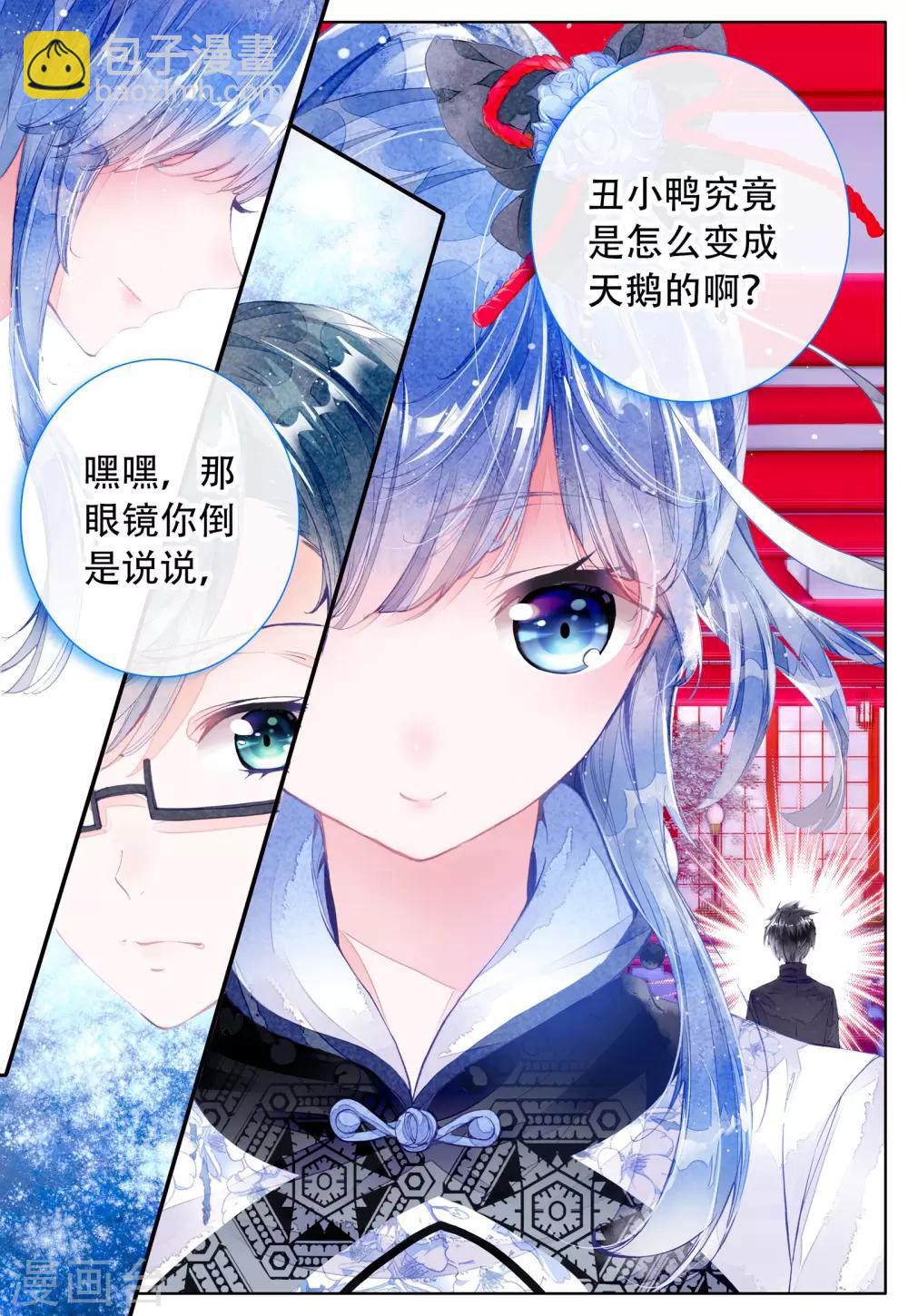 第5话 坐隐手读-第5话