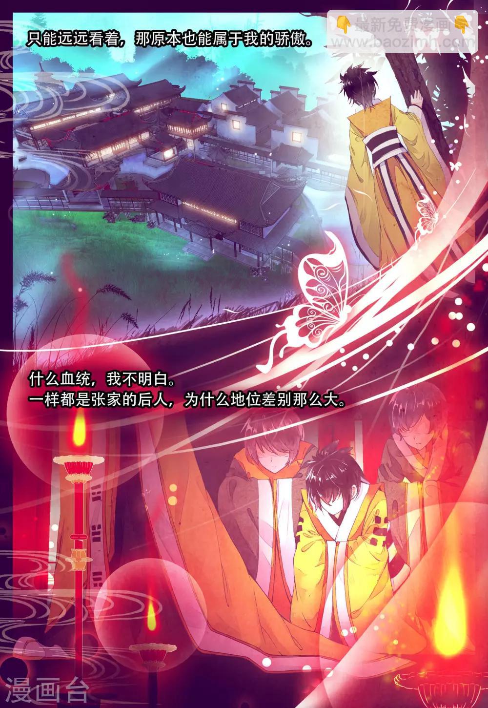 第5话 坐隐手读-第5话