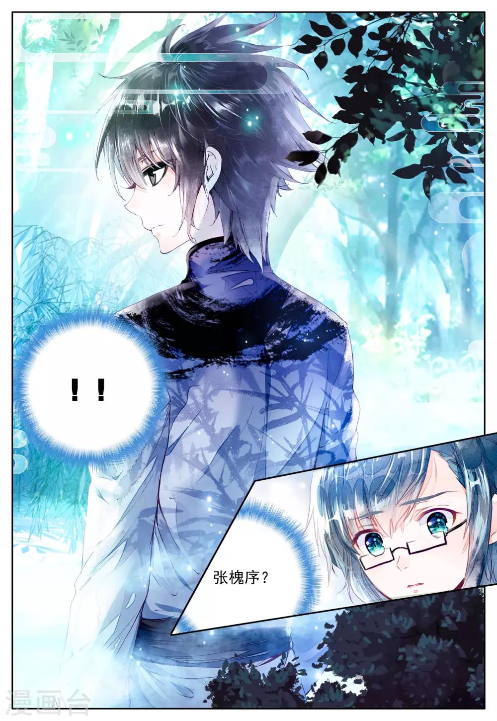 第5话 坐隐手读-第5话