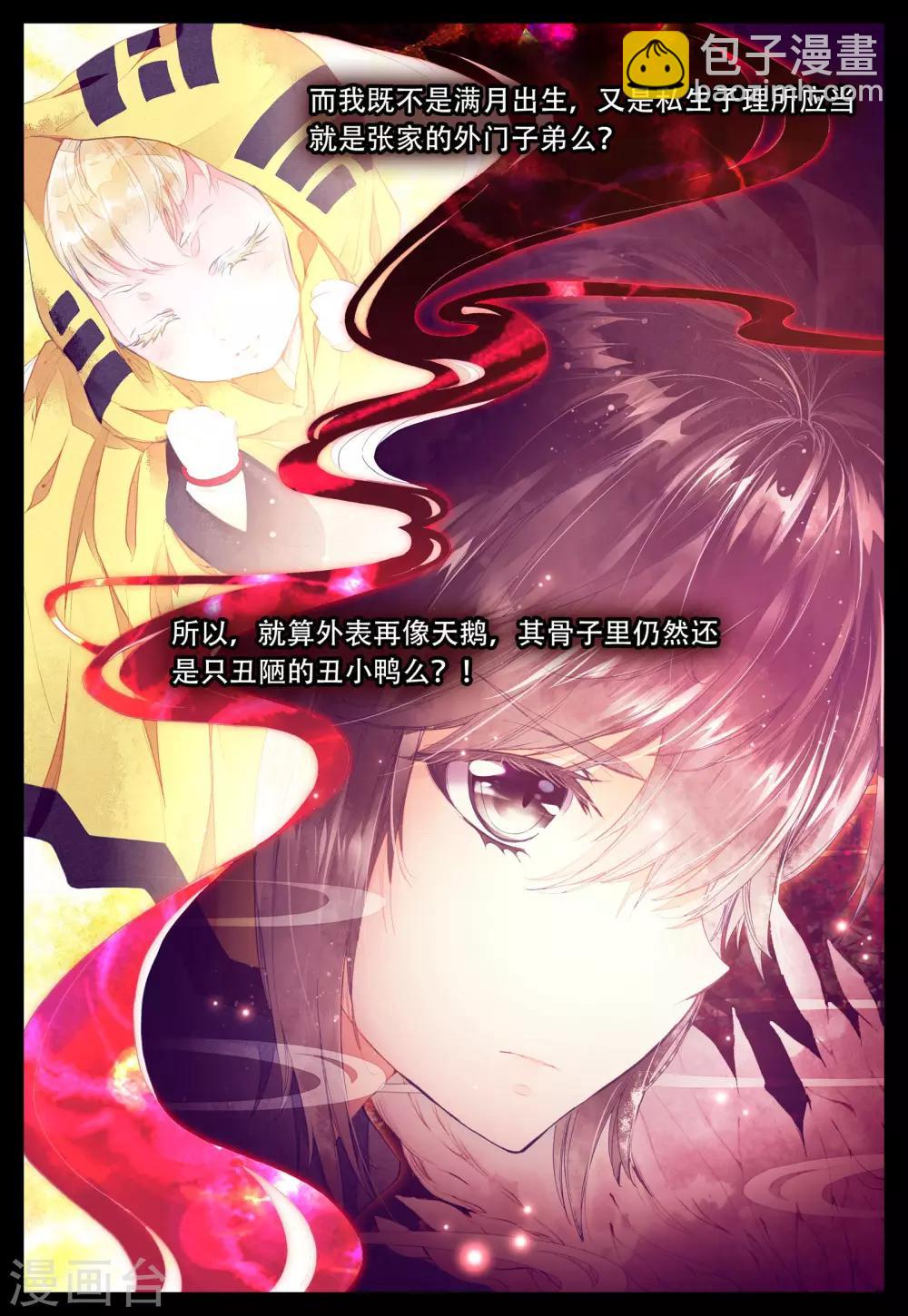 第5话 坐隐手读-第5话