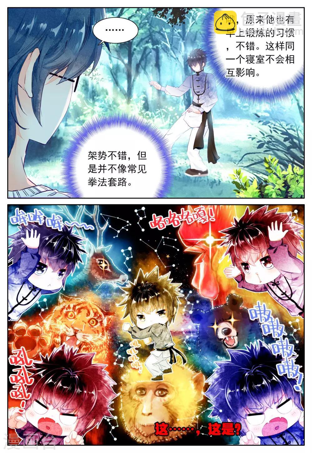 第5话 坐隐手读-第5话