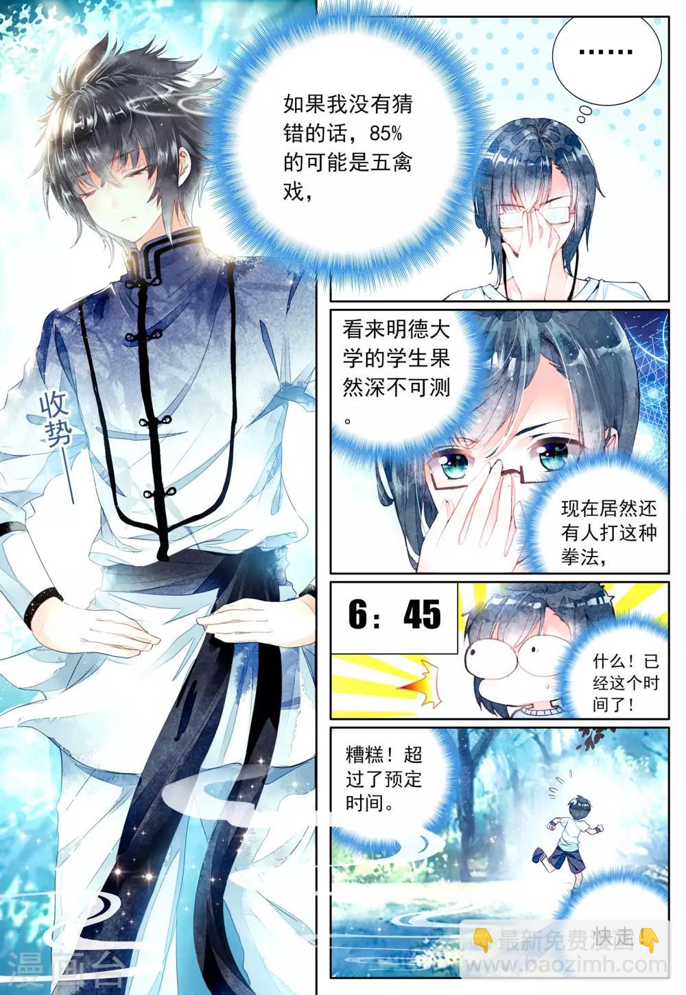 第5话 坐隐手读-第5话