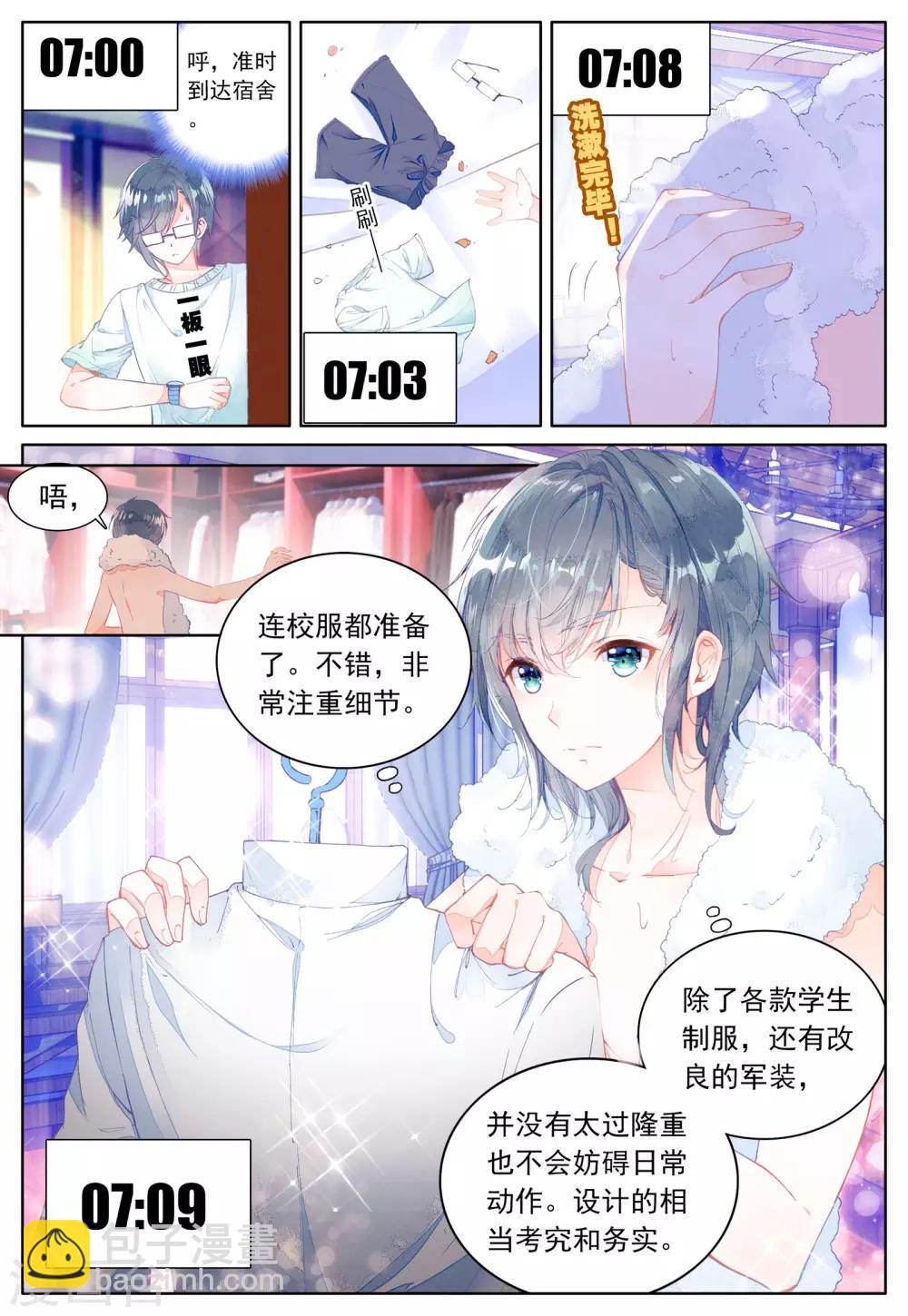 第5话 坐隐手读-第5话