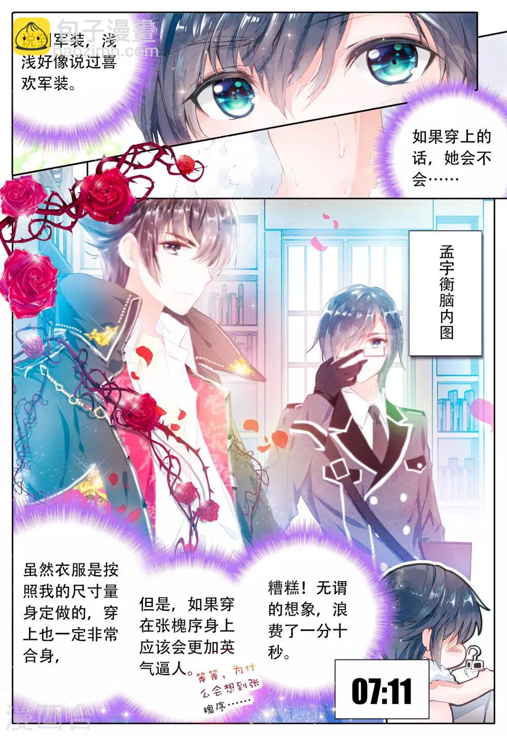 第5话 坐隐手读-第5话