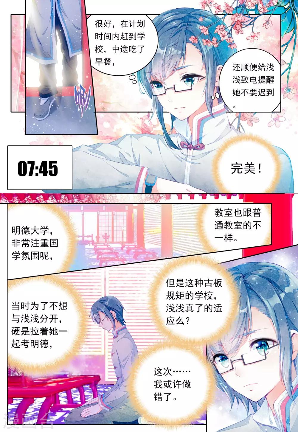 第5话 坐隐手读-第5话