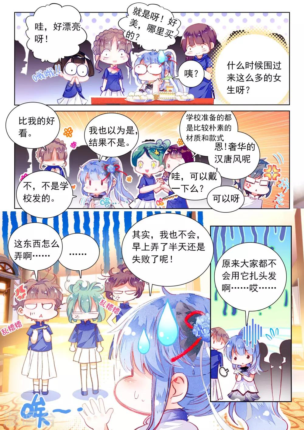 第7话 凤凰的白玉钗（上）-第7话