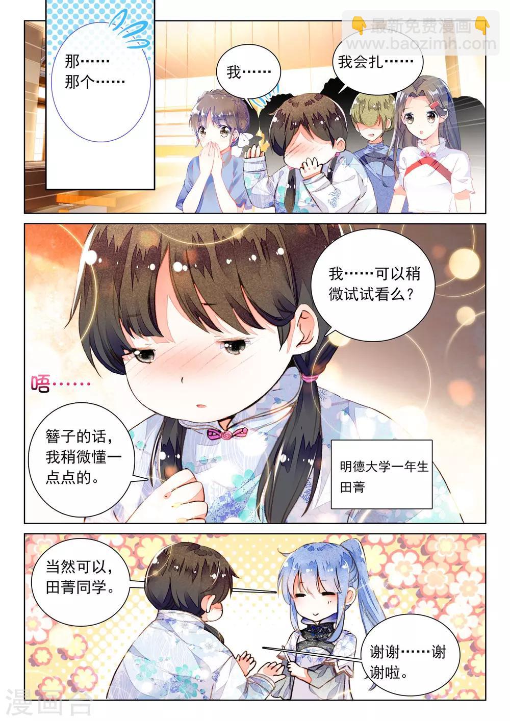 第7话 凤凰的白玉钗（上）-第7话