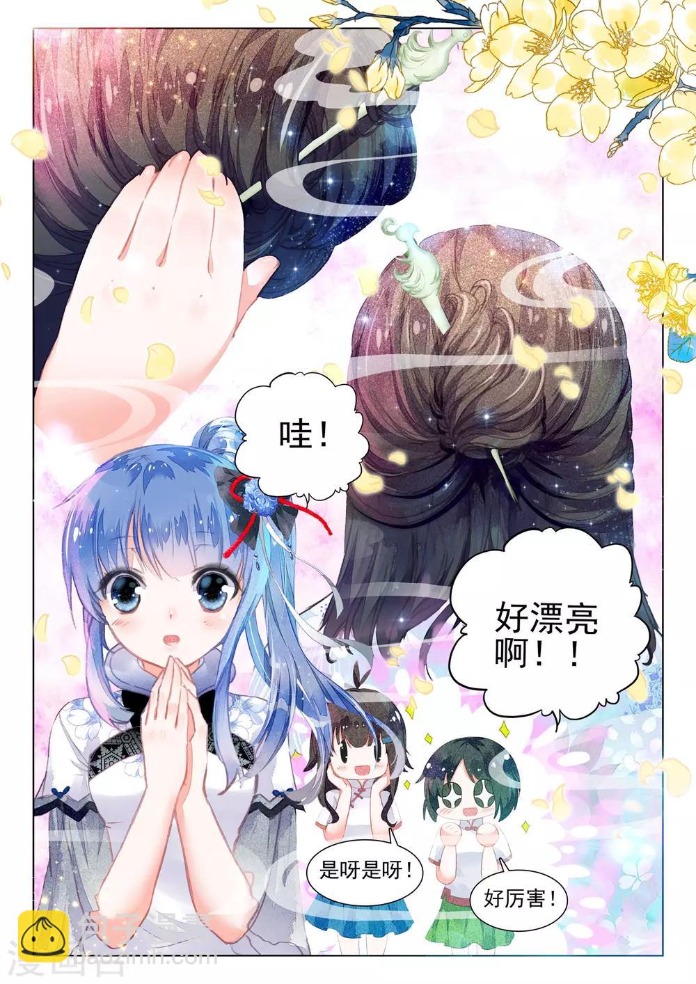 第7话 凤凰的白玉钗（上）-第7话