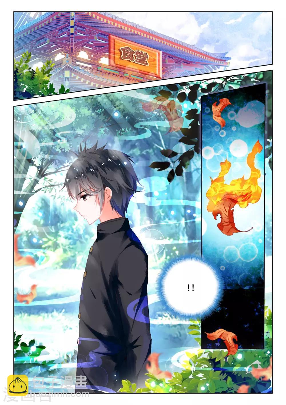 第7话 凤凰的白玉钗（上）-第7话