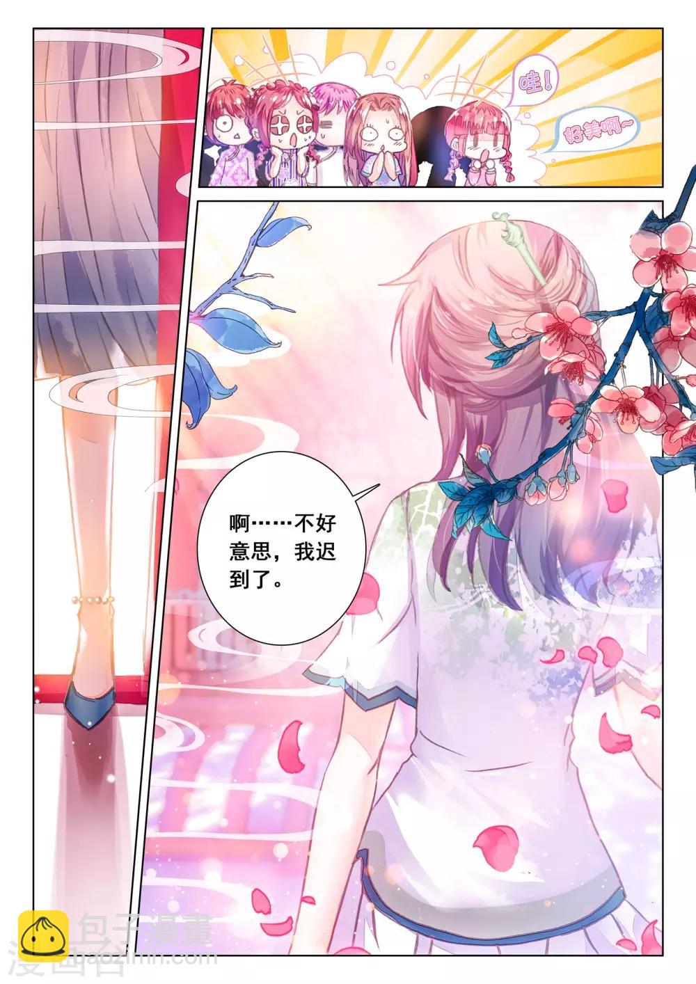 第7话 凤凰的白玉钗（上）-第7话